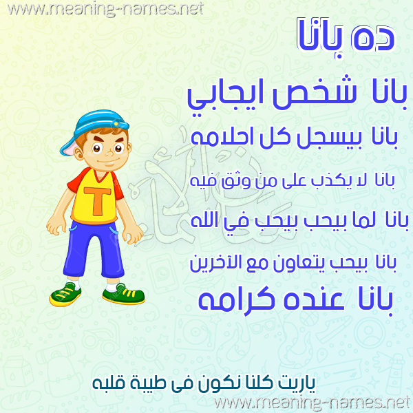 صور أسماء أولاد وصفاتهم